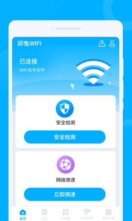 卯兔WiFi图2