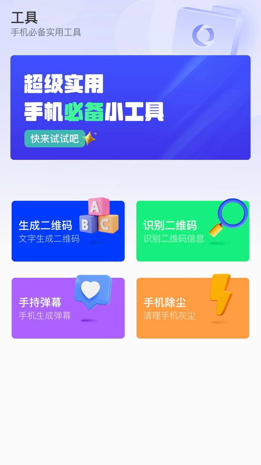 速享WiFi软件图3