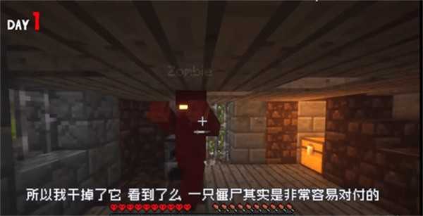 我的世界惊变100天mod模组图4