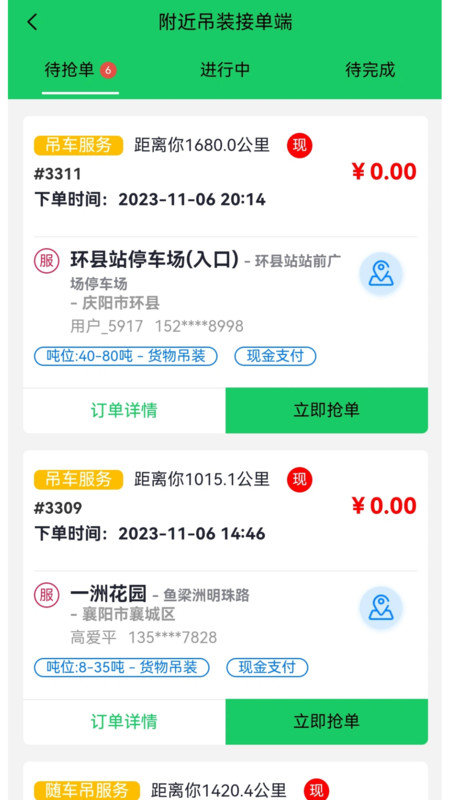 附近吊装图2
