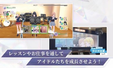 偶像大师闪耀色彩日服官网版图2