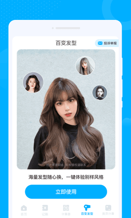 卯兔WiFi图3