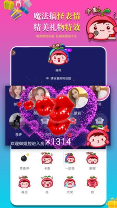 树苗语音app官方版 v1.0.1(2)