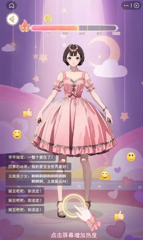 天后养成计划游戏 (3)