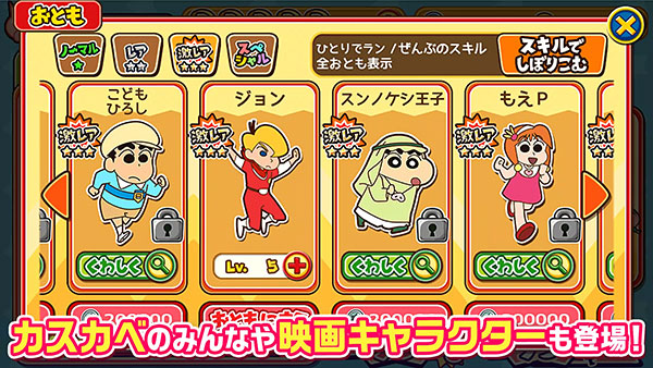 蜡笔小新呼风唤雨的春日部跑酷最新版(2)