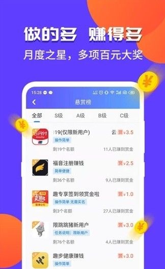 索罗金财富 app官方最新版本 v2.0.10(2)