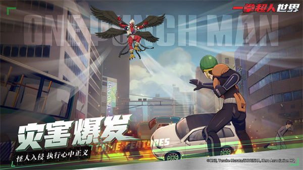 一拳超人世界国际服(5)