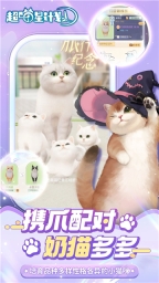 超喵星计划(5)