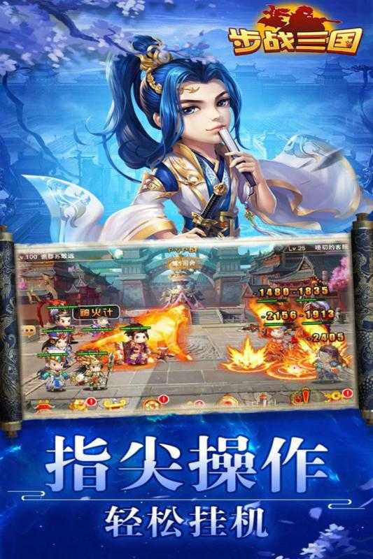 步战三国手游1.4.0(4)