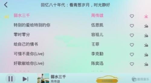 酷我音乐车机版官网版图2