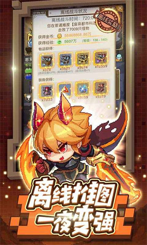 小小勇者安卓版图3