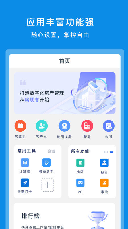 房朋客图1