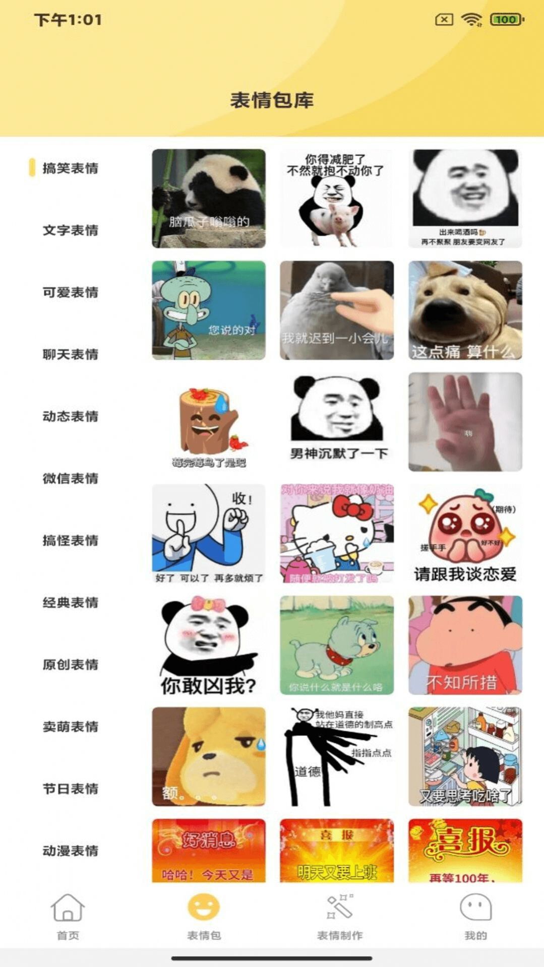 暴走P图君表情包图3