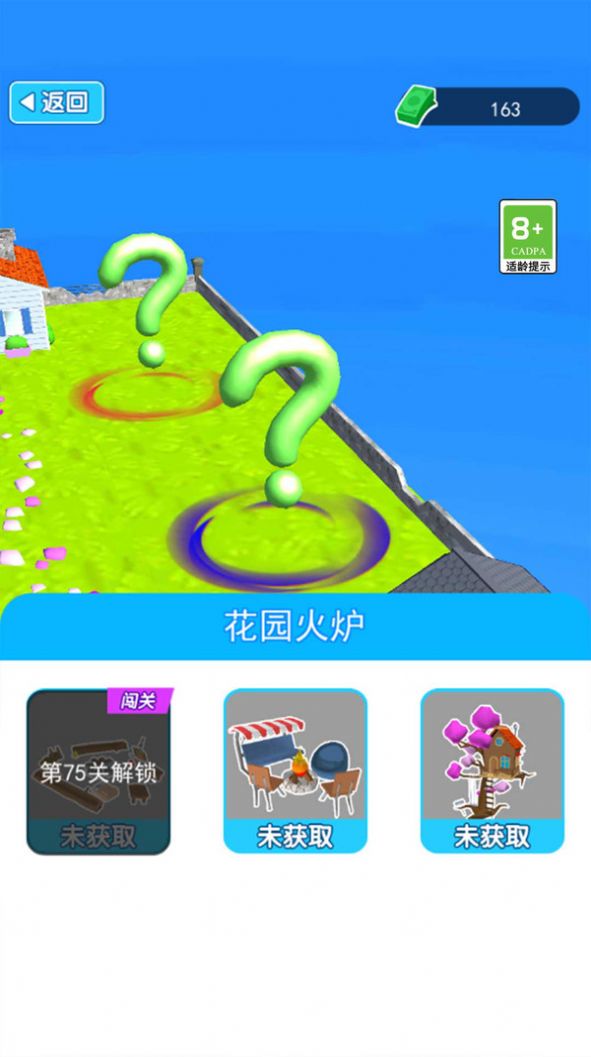 躺平赚钱3D小游戏最新版图2