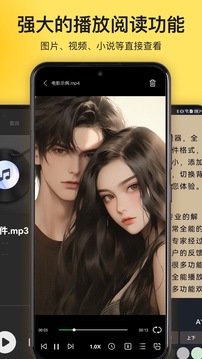 解压专家app图4