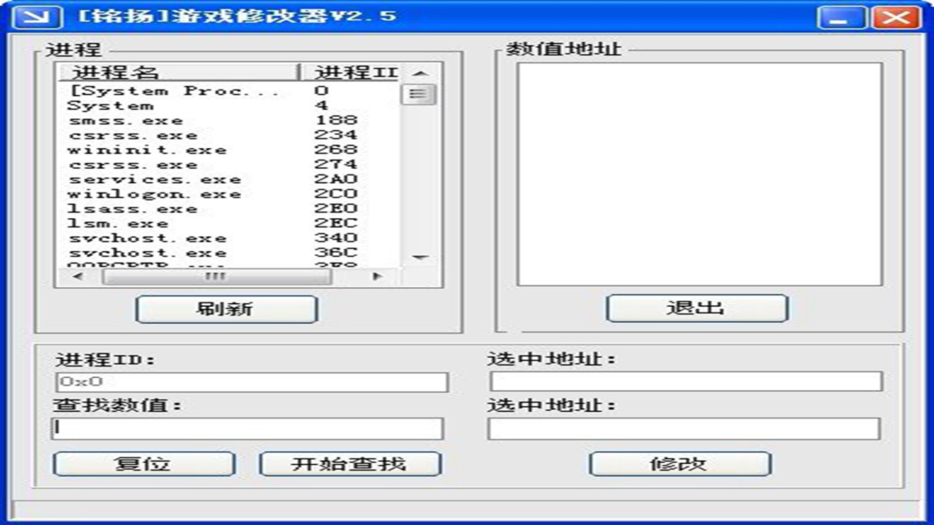 铭扬游戏修改器图3