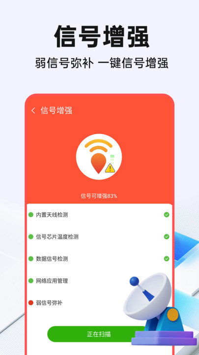 WiFi钥匙光速连图1