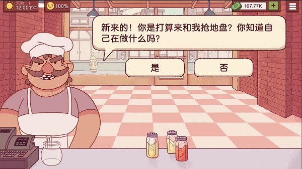 可口的披萨美味的披萨2025版(1)