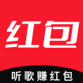 听歌赚红包最新 
