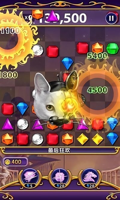 宝石迷阵闪电风暴手机版图1