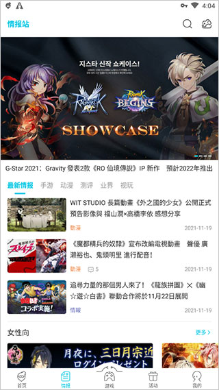 QooApp国际服(2)