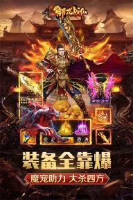 御龙战仙无限仙玉版图4