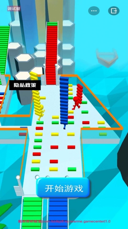 搬砖搭桥贼溜游戏最新安卓版图1