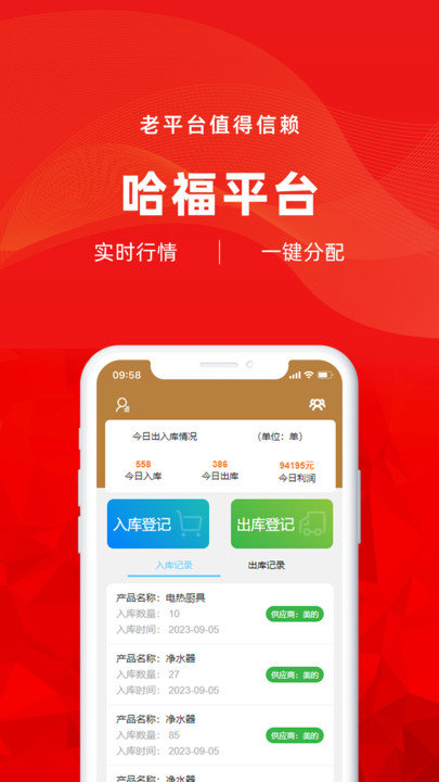 哈福app图3
