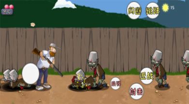 植物大战疯狂戴夫游戏最新手机版图3