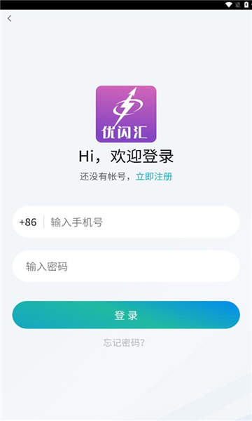 优闪汇app