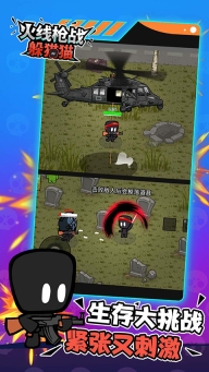 火线枪战躲猫猫最新版(1)