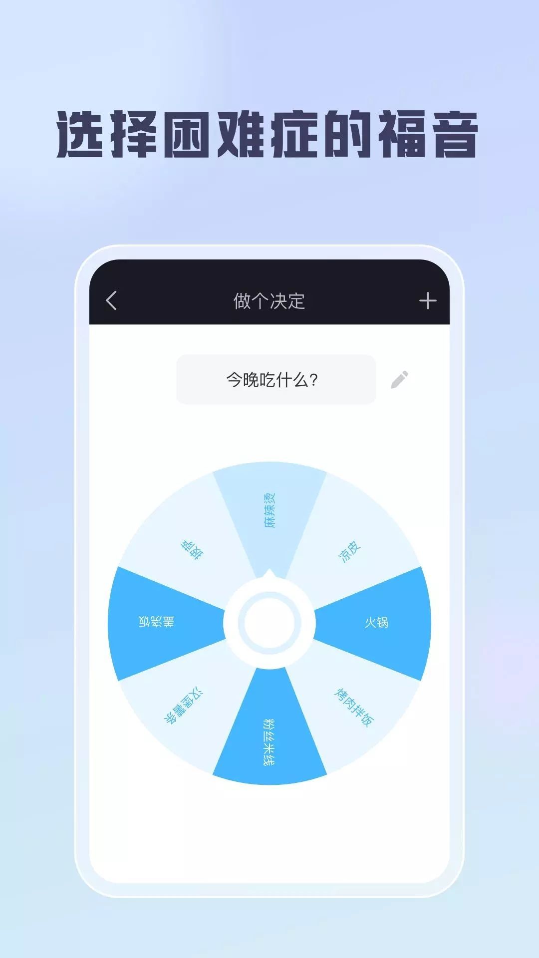 聪明云图2