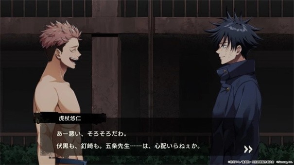 咒术回战幻影巡游日服(3)