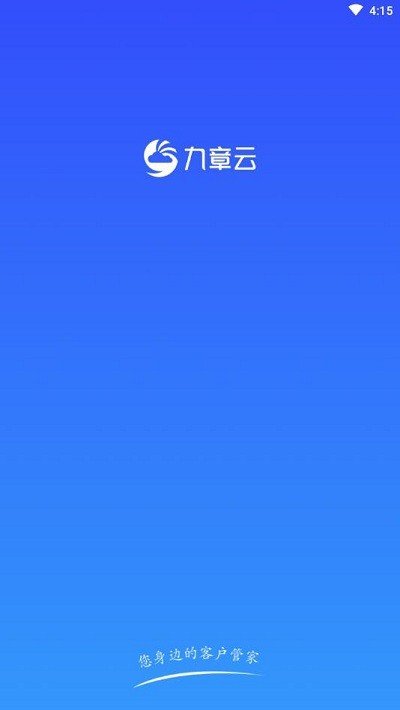 九章云官方版图2