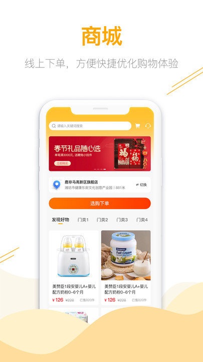 鹿非马app图3