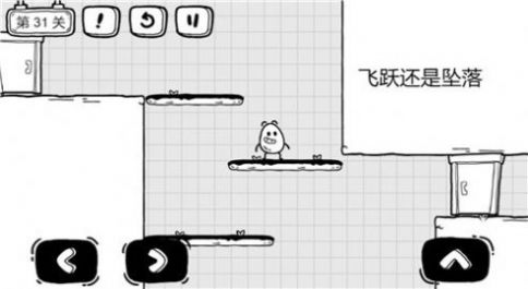 茶叶蛋大逃亡攻略完整版(3)