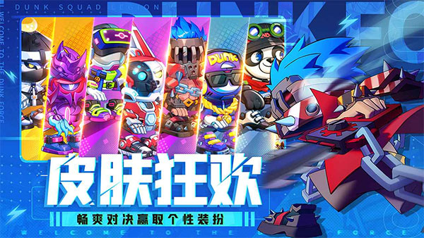 灌篮军团最新版(4)