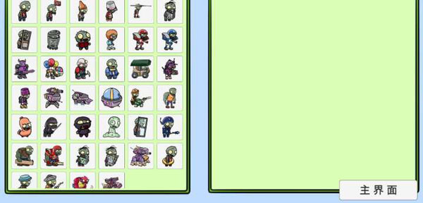 宅宅萝卜pvzbt最终版(3)