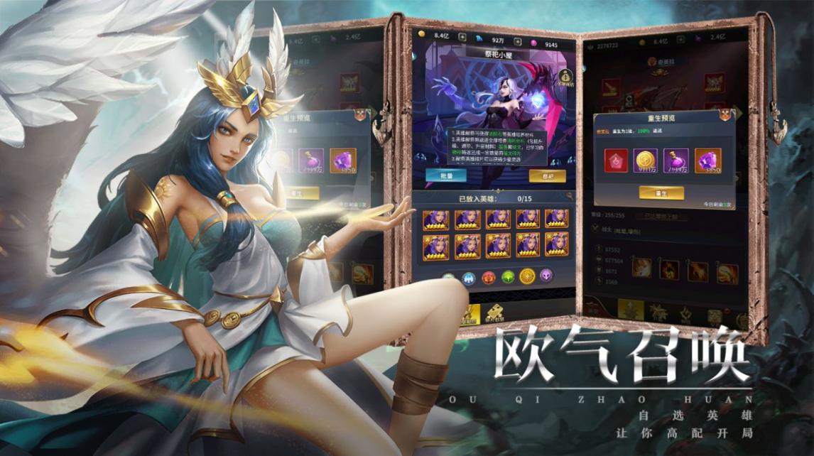 英雄如约而至手游官方正式版 (1)