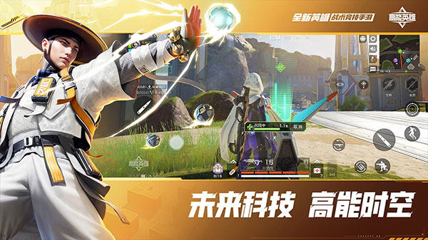 高能英雄体验服(2)