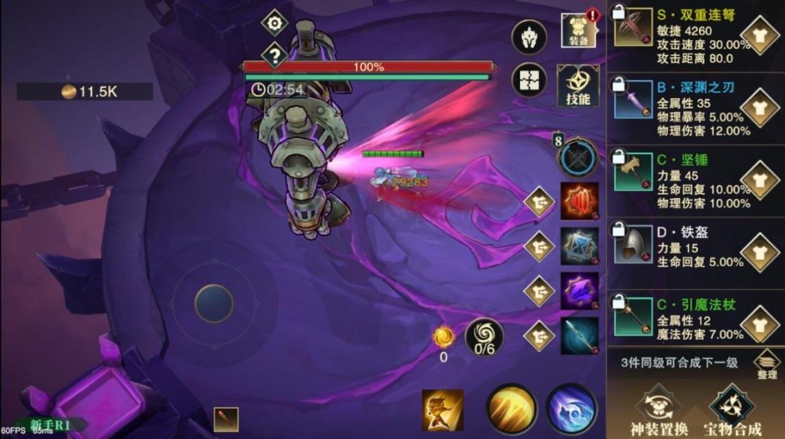 补刀英雄最新版(2)