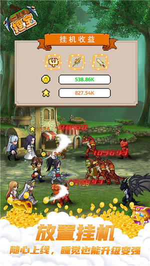 一起来挖宝礼包版(5)