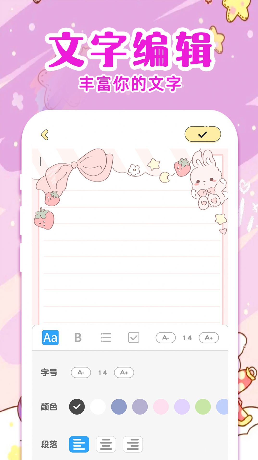 随手便签日记图3