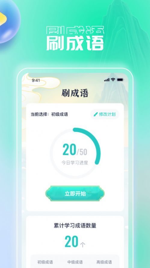 青橙乐刷图1