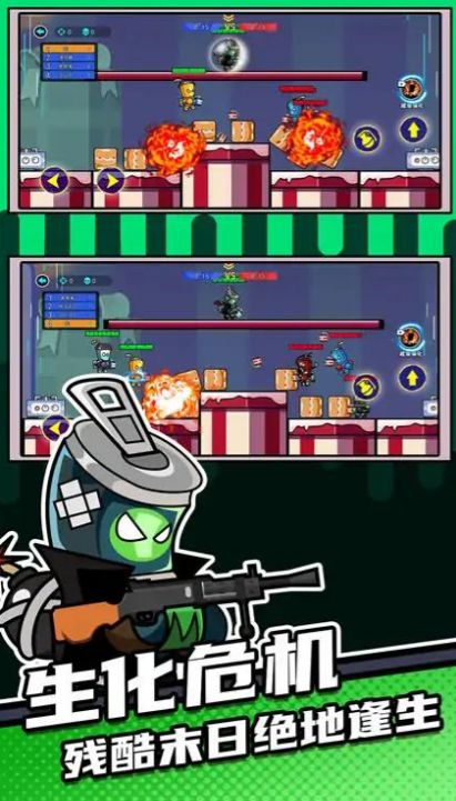 全民吃鸡大作战游戏安卓版(1)