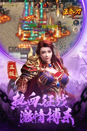 王者一刀BT版(3)