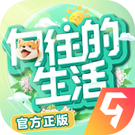 向往的生活最新版