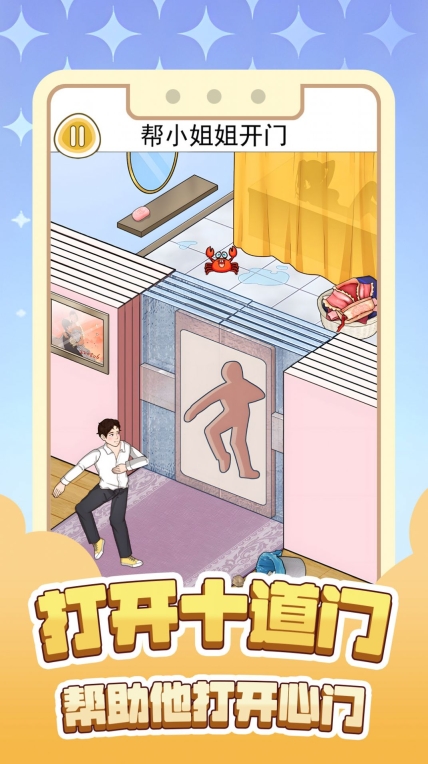 打开十道门游戏安卓版(1)