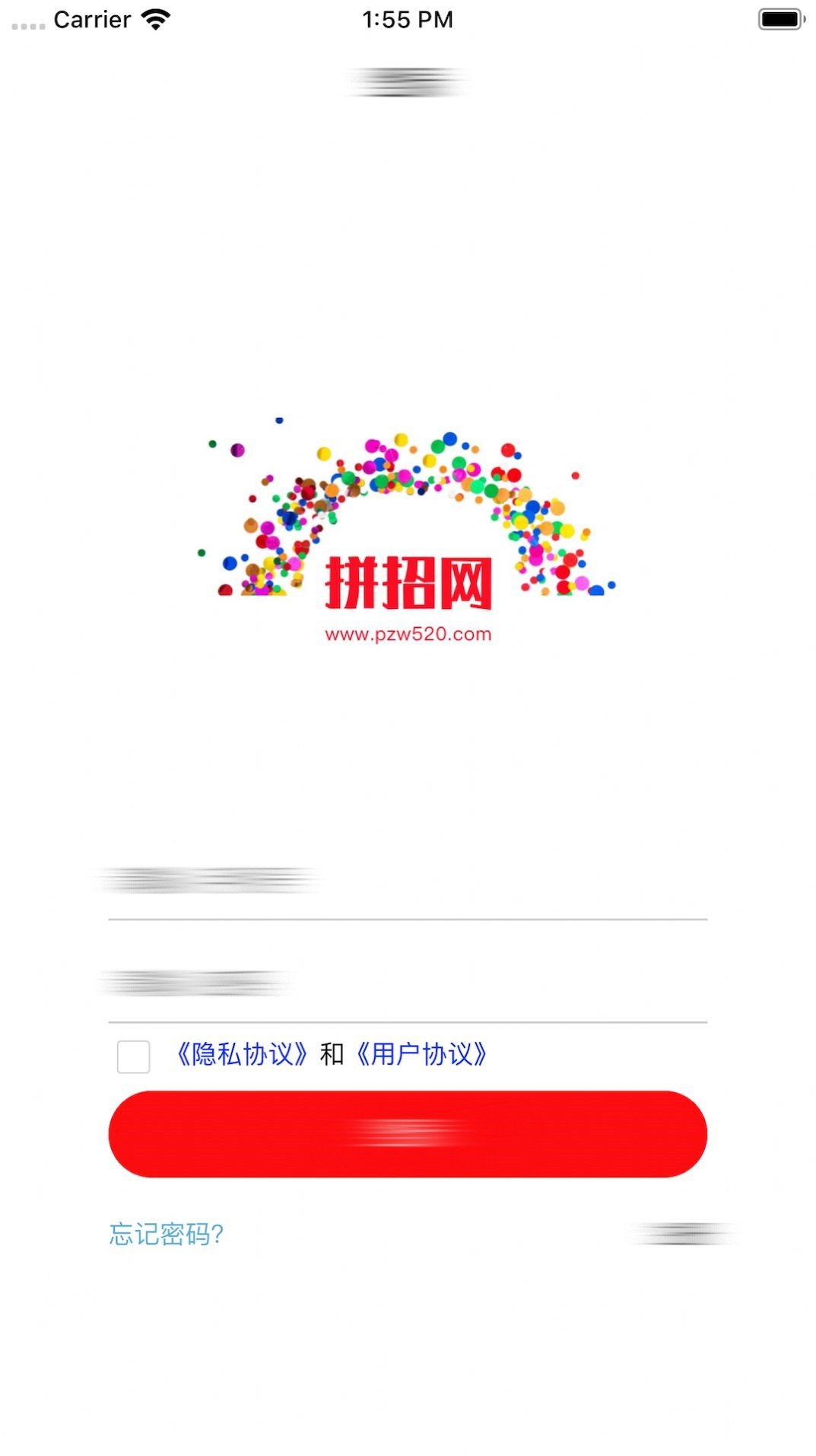 拼招网图3