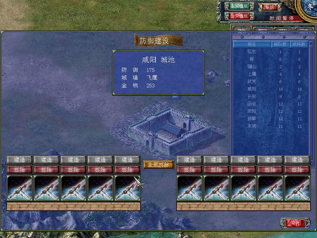 三国群英传楚汉争霸(1)